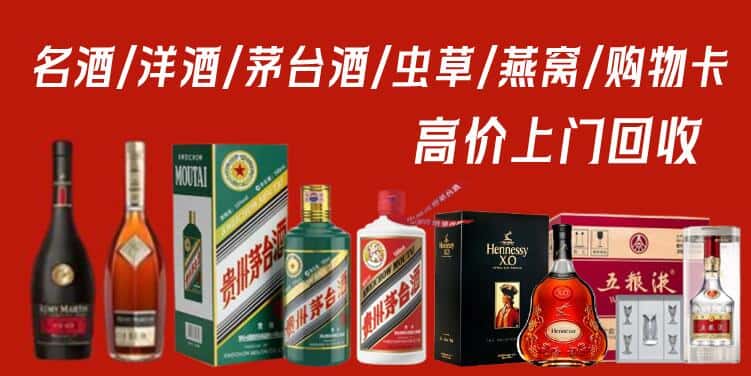 七台河桃山回收茅台酒