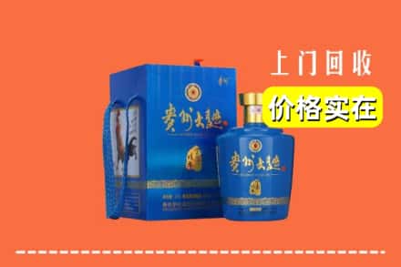 七台河桃山回收贵州大曲