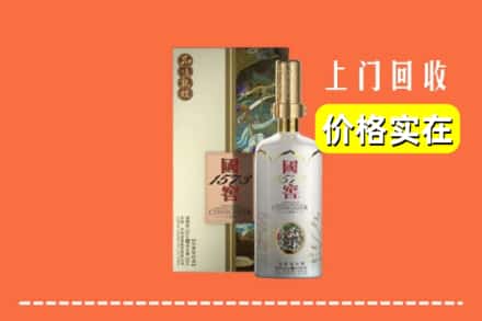 七台河桃山回收国窖1573