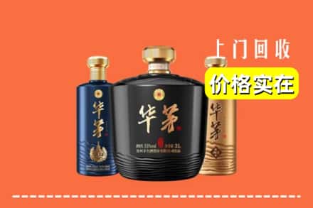 七台河桃山回收华茅酒