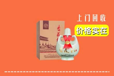 七台河桃山回收杏花村酒