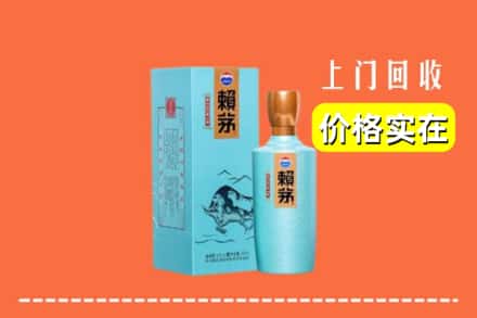 七台河桃山回收赖茅