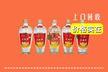 诚信求购:七台河桃山高价回收老五粮液