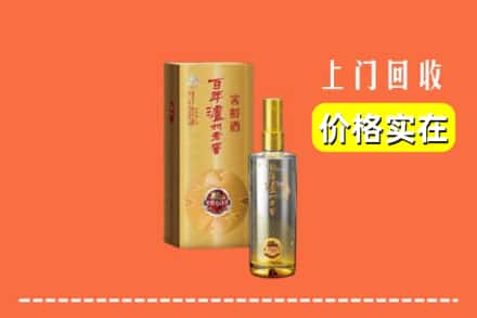 诚信求购:七台河桃山高价回收泸州老窖