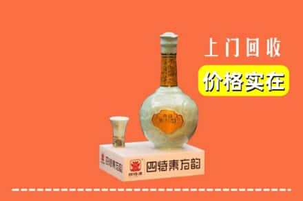 诚信求购:七台河桃山高价回收四特酒