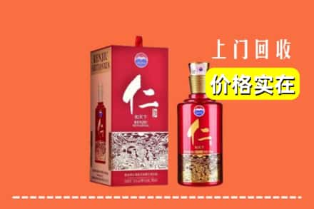七台河桃山回收仁酒