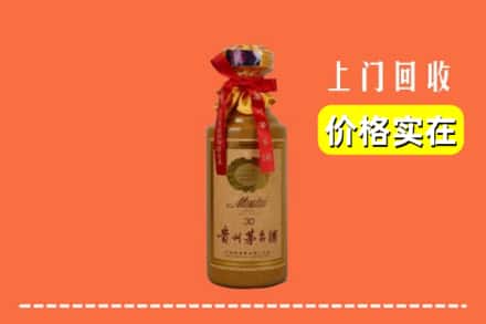 七台河桃山回收30年茅台酒