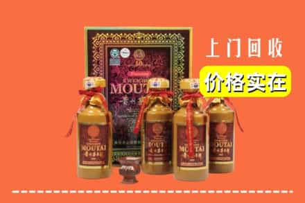七台河桃山回收50年茅台酒