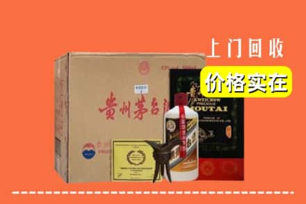 七台河桃山回收陈酿茅台酒